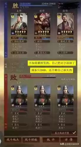 三国许攸搭配武将阵容(三国名将令群雄后期最强阵容)插图7