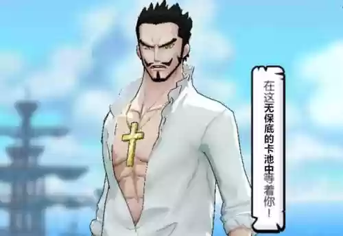 航海王新世界鹰眼阵容搭配(航海王燃烧意志鹰眼技能搭配)插图5
