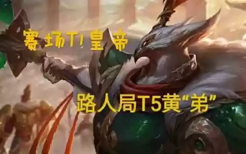 路人单排阵容(和平精英路人局会匹配到固定四排吗)
