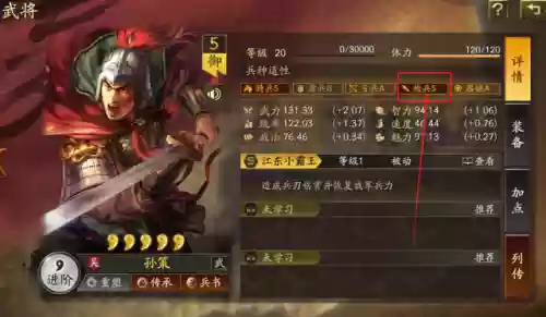 三国志甘太孙最强阵容(三国志战略版甘太吕)插图1