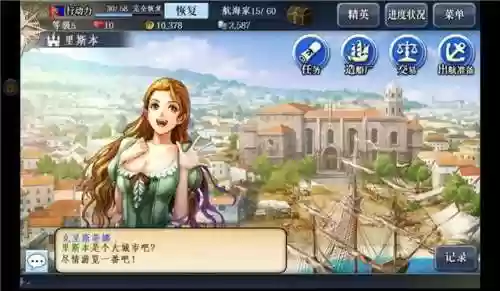 好玩的航海类手机游戏(十大航海游戏)插图4
