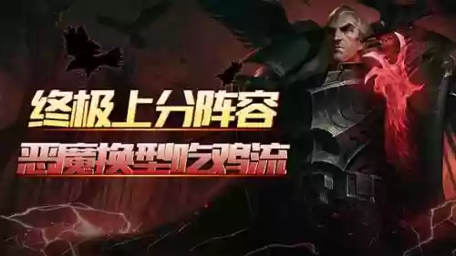 究极恶魔阵容搭配攻略(究极风暴4最强阵容搭配)