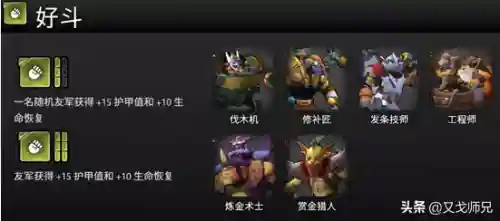 刀塔霸业手游开局阵容选择(霸业平民最强阵容)