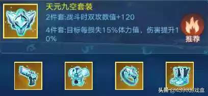 奥拉星龙系亚比大全(奥拉星热辣主唱皮肤获得方法)插图11 奥拉星龙系亚比大全(奥拉星热辣主唱皮肤获得方法)插图11