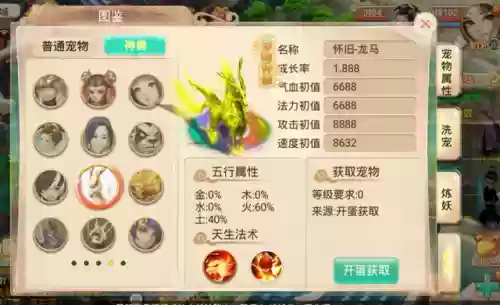 变态大话西游手游无限刷元宝(大话西游无限仙玉免费满档版本)插图4