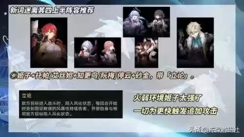神君高级阵容(神一辉阵容搭配)插图9
