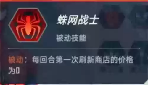 漫威对决大师阵容(漫威对决T0卡组推荐)插图20
