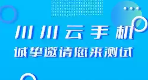 云游戏和平精英(不限时免排队玩云游戏的软件)插图1 云游戏和平精英(不限时免排队玩云游戏的软件)插图1