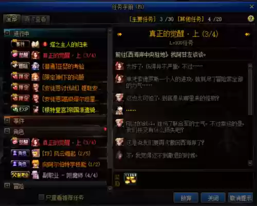dnf剑圣二次觉醒在哪里(dnf剑皇三觉绑一觉还是二觉)插图6