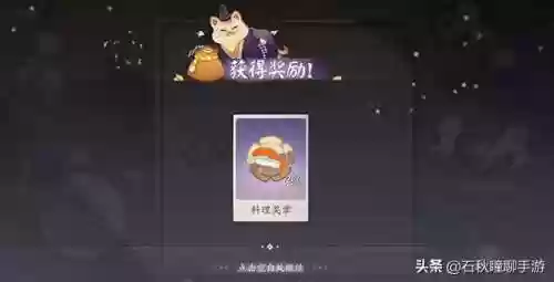 百鬼齐宴用什么阵容(阴阳师鬼切阵容搭配)插图5 百鬼齐宴用什么阵容(阴阳师鬼切阵容搭配)插图5