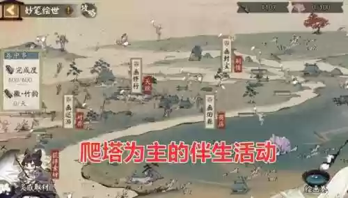 阴阳师花鸟卷挖土阵容(花鸟卷御魂搭配2023最新版)插图5