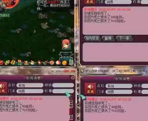 109散人玩什么门派(109级法师任务介绍)