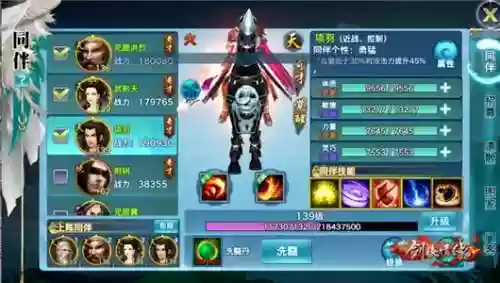 剑侠情缘手游修罗阵容(新剑侠情缘手游职业推荐)插图3