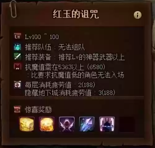 dnf所有光环大全(2024dnf拍卖行能买到的光环)插图10