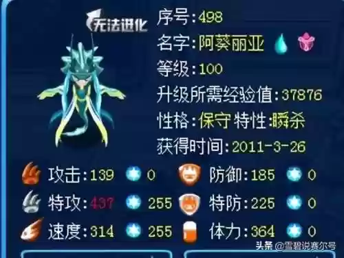 露西欧星被毁是哪一年(赛尔号露西欧星原来面貌)插图8