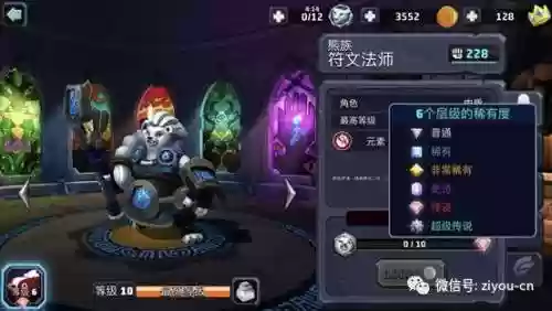 狮吼之心 灵境阵容(御灵之境三层挂机阵容)插图7