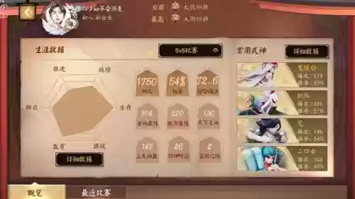 阴阳师怎么设置双排阵容(阴阳师设置在哪里)插图3