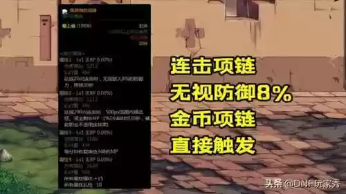 dnf驭剑士110版本装备搭配(地下城与勇士110级版本伤害计算方法)插图4