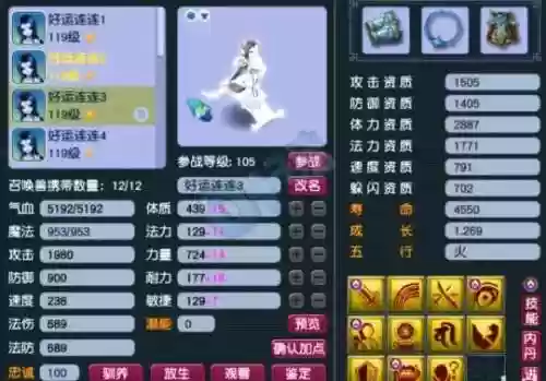 梦幻西游109群雄阵容(梦幻西游手游sf)插图10 梦幻西游109群雄阵容(梦幻西游手游sf)插图10