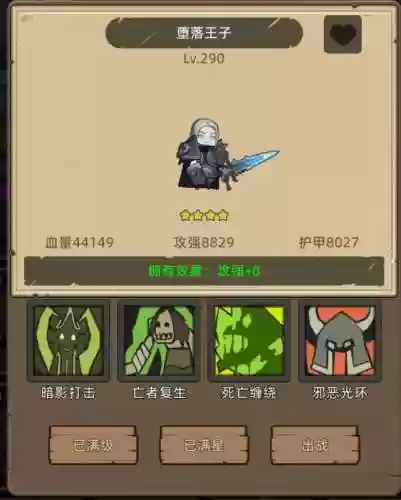 邪恶撒阵容(魔种怎么搭配阵容)插图8