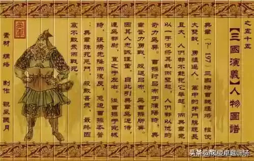 三国人物图片大全大图(三国演义108个人物图片高清)插图54