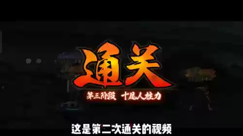 哪些忍者能打团本阵容(火影打副本哪个忍者好)