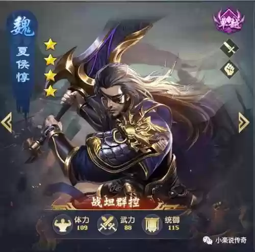 页游大将军夏侯惇阵容(三国志夏侯惇最强阵容)