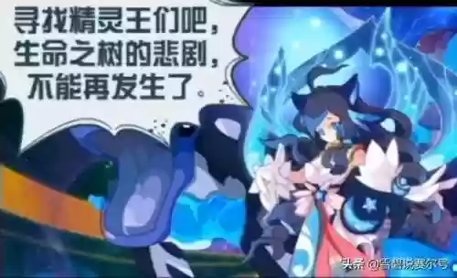 赛尔号纳纳塔里(赛尔号墨鲁萨)插图6
