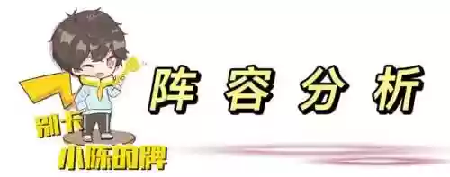 电疗女神阵容(胜利女神t0阵容)插图4