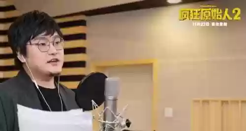 疯狂原始人2配音阵容强(疯狂原始人2宠物图鉴)