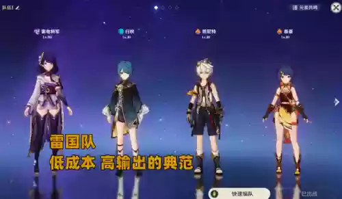 原神四大最强阵容加行秋(原神行秋阵容搭配)插图5