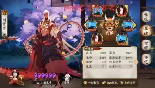 阴阳师挖土斗技阵容怎么打(阴阳师斗技无脑上分阵容)插图1