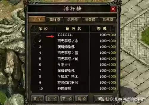 新热血传奇(热血传奇官方下载完整版)插图4