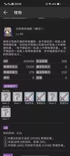 公主连接六星破晓防守阵容(公主连结6星优先级)插图29