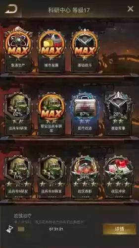 守望黎明混搭阵容(守望黎明x英雄搭配图)插图11