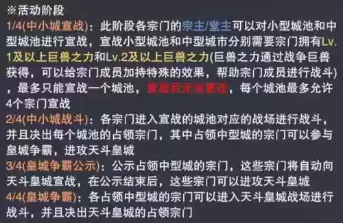 斗罗大陆天下争霸阵容(斗罗大陆平民最强阵容)插图4