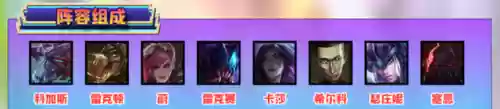 科加斯云顶之弈出装阵容(科加斯出装)插图1