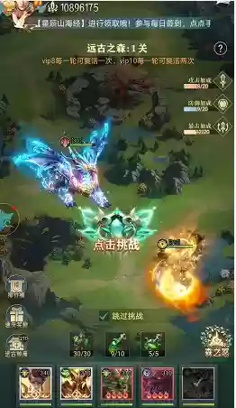 星辰山海经混沌阵容怎么打(山海经异兽录阵容)插图1