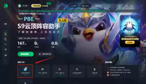 云顶阵容走向助手(云顶之弈阵容编辑器)插图1