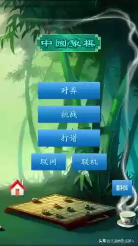 中国象棋单机版哪个好(学中国象棋好还是国际象棋好)