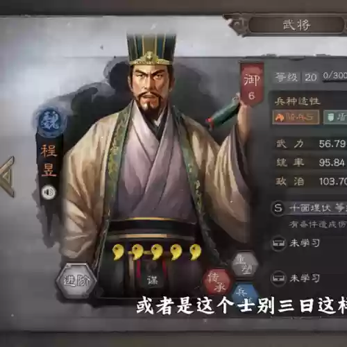 三国志5怎么培养武将阵容(三国志5武将技能)插图4