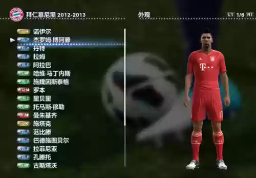 实况2013强力前锋阵容(实况足球10前锋排名)插图32