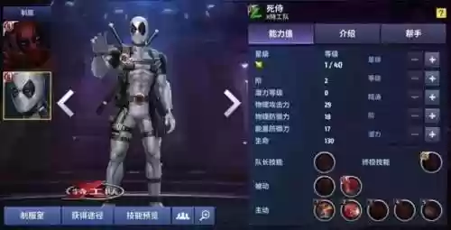 漫威未来之战元素骑士阵容(漫威未来之战谁值得练)插图14