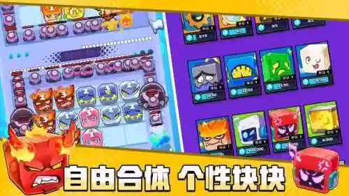 块块对战什么阵容强(豌豆大作战最佳阵容)插图2