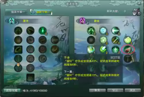 剑网3万花扶摇点(剑网3大攻防几点卡排队)插图10