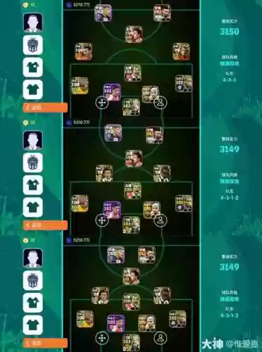 头球阵容编辑(FIFA阵容模拟器)插图9 头球阵容编辑(FIFA阵容模拟器)插图9