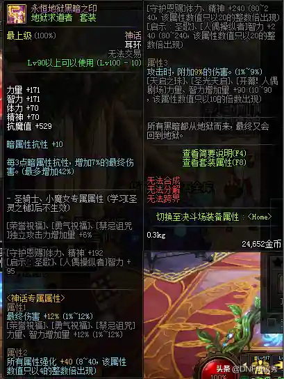 剑魂3神话搭配阵容(神剑流剑魂搭配详解)插图4