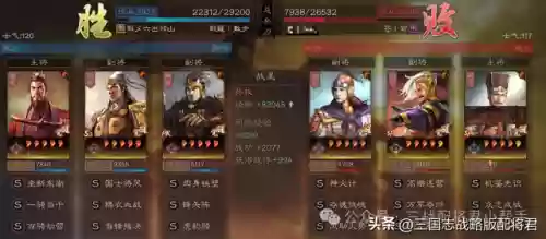 三国志孙权战法阵容(孙权带什么战法)插图7