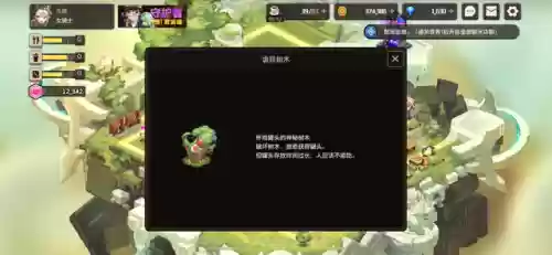 坎公骑冠剑 土系阵容(剑与远征阵容攻略)插图8