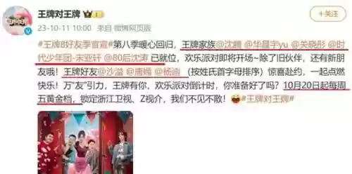 王牌对王牌第1季阵容是谁(王牌对王牌第5季)插图4